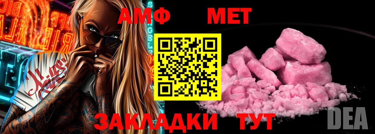 Amphetamine 97%  Вход с VPN  Амфетамин  Костомукша 
