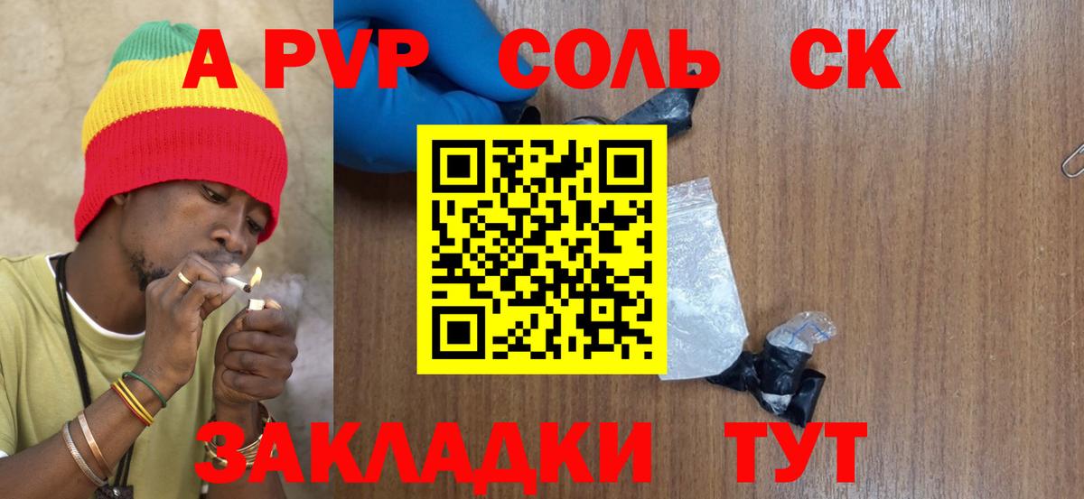 А ПВП крисы CK  Alpha-PVP VHQ  Alpha PVP VHQ  Вход с VPN  Костомукша 