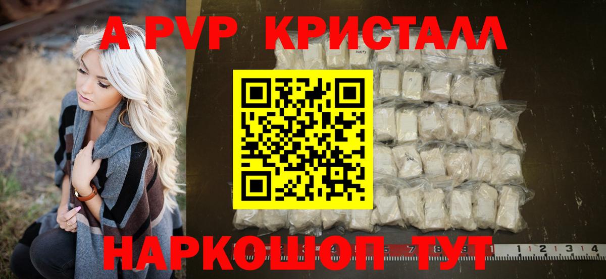 A PVP Crystall Костомукша
