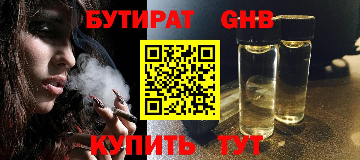 БУТИРАТ буратино  Вход с VPN  Костомукша 