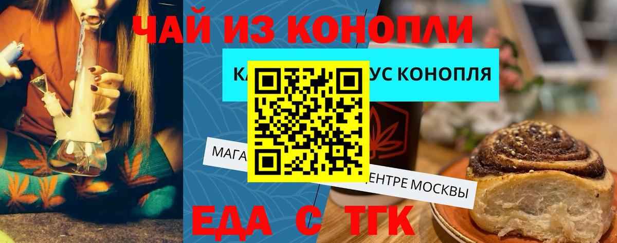 Печенье с ТГК конопля Костомукша