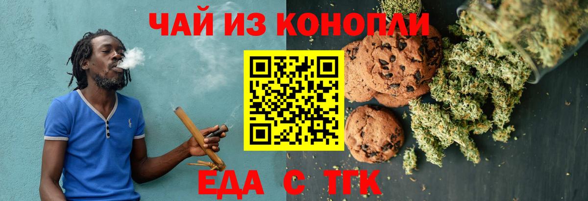 Костомукша  Еда ТГК марихуана  Вход с VPN 