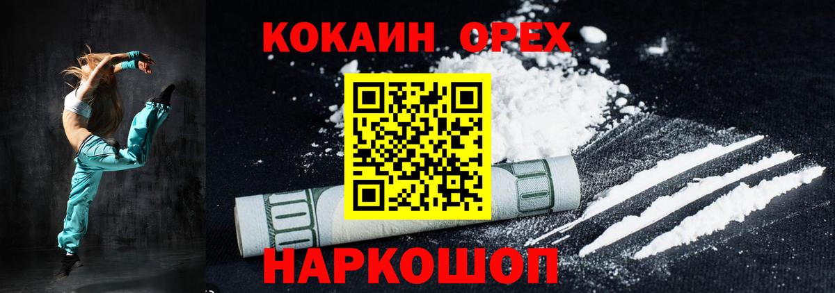 КОКАИН 97% Костомукша
