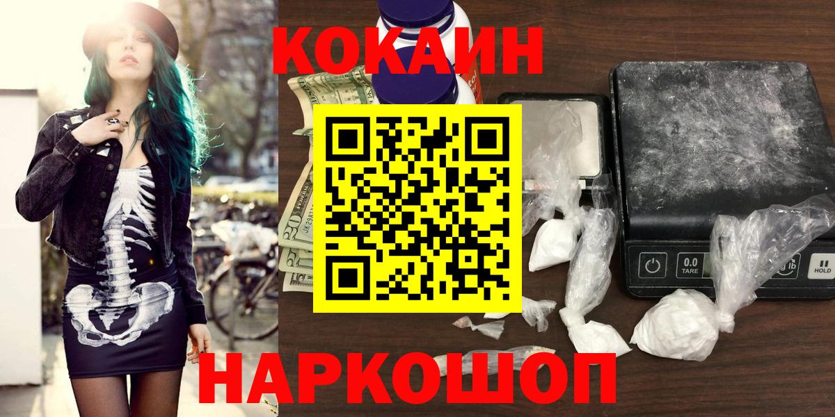 Cocaine Эквадор  Вход с VPN  Cocaine FishScale  Костомукша 