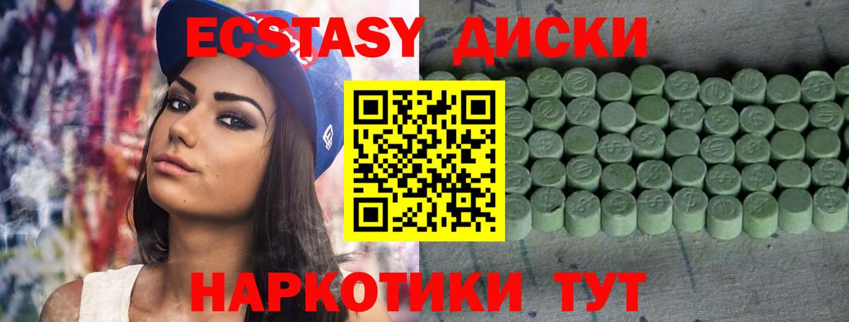ЭКСТАЗИ 250 мг  Вход с VPN  ЭКСТАЗИ  Костомукша 