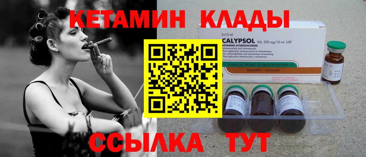 Кетамин VHQ  Вход с VPN  мега вход  Костомукша 