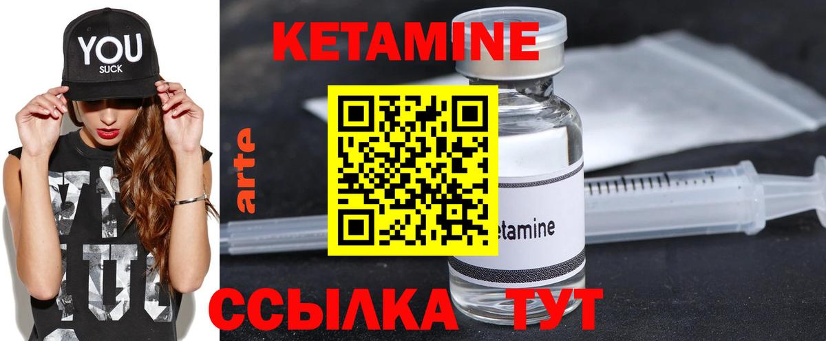 Кетамин VHQ Костомукша