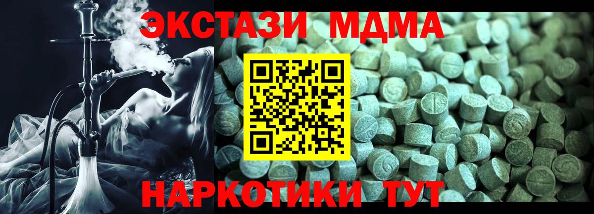 МДМА crystal  MDMA crystal  Вход с VPN  Костомукша 