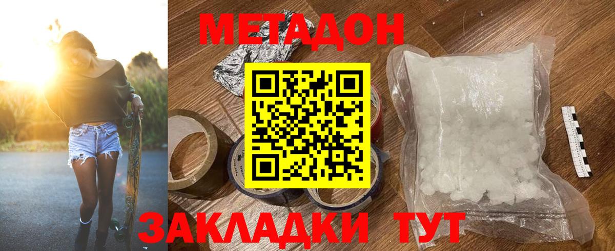 Метадон VHQ  МЕТАДОН мёд  Костомукша  Вход с VPN 