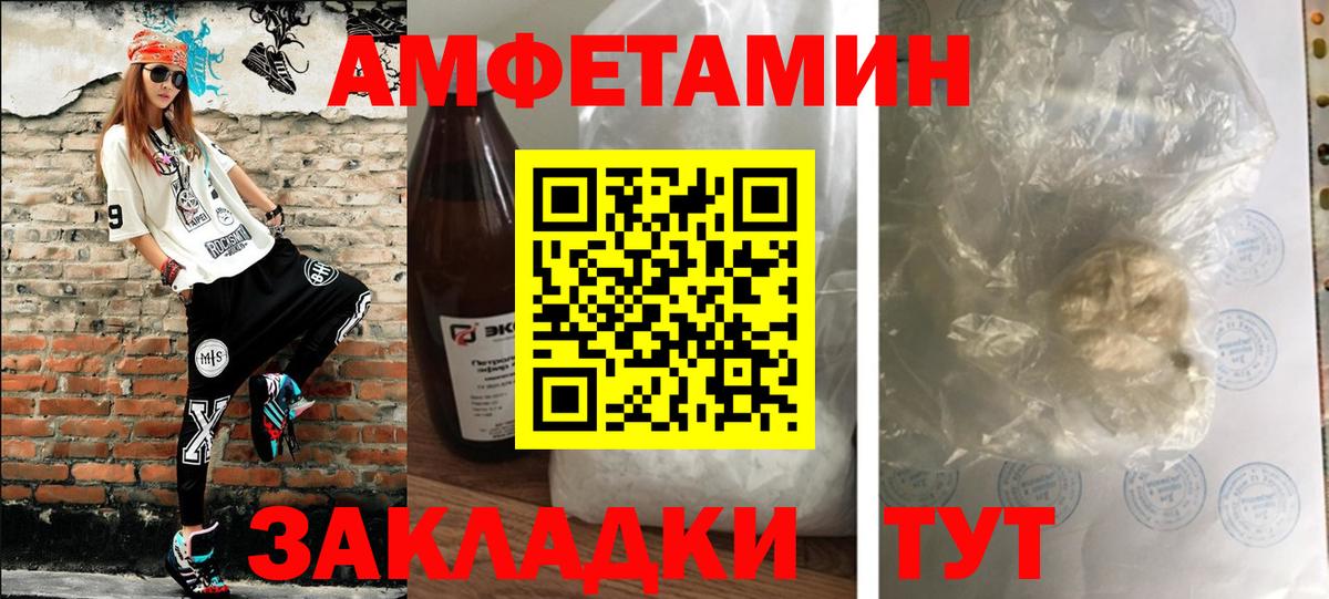 МЕТАМФЕТАМИН  МЕТАМФЕТАМИН Декстрометамфетамин 99.9%  Вход с VPN  Костомукша 