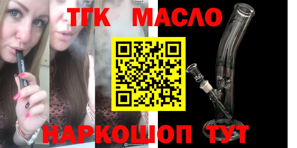 omg   ТГК вейп с тгк  закладка  Вход с VPN  Костомукша 